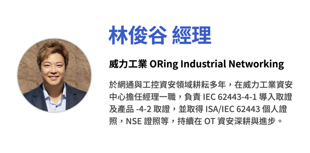 ORing Network_林俊谷CK