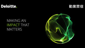 Deloitte & Touche (Taiwan) 勤業眾信聯合會計師事務所