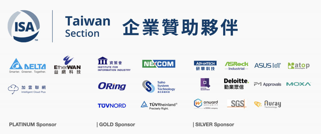 2025JUN ISA Taiwan Section Sponsors