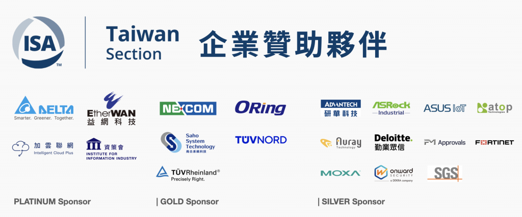 2025SEP ISA Taiwan Section Sponsors