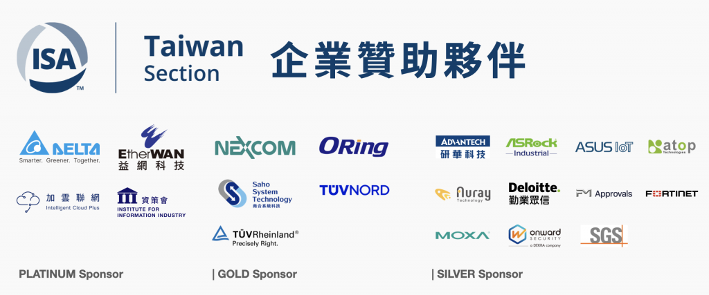 2025SEP ISA Taiwan Section Sponsors