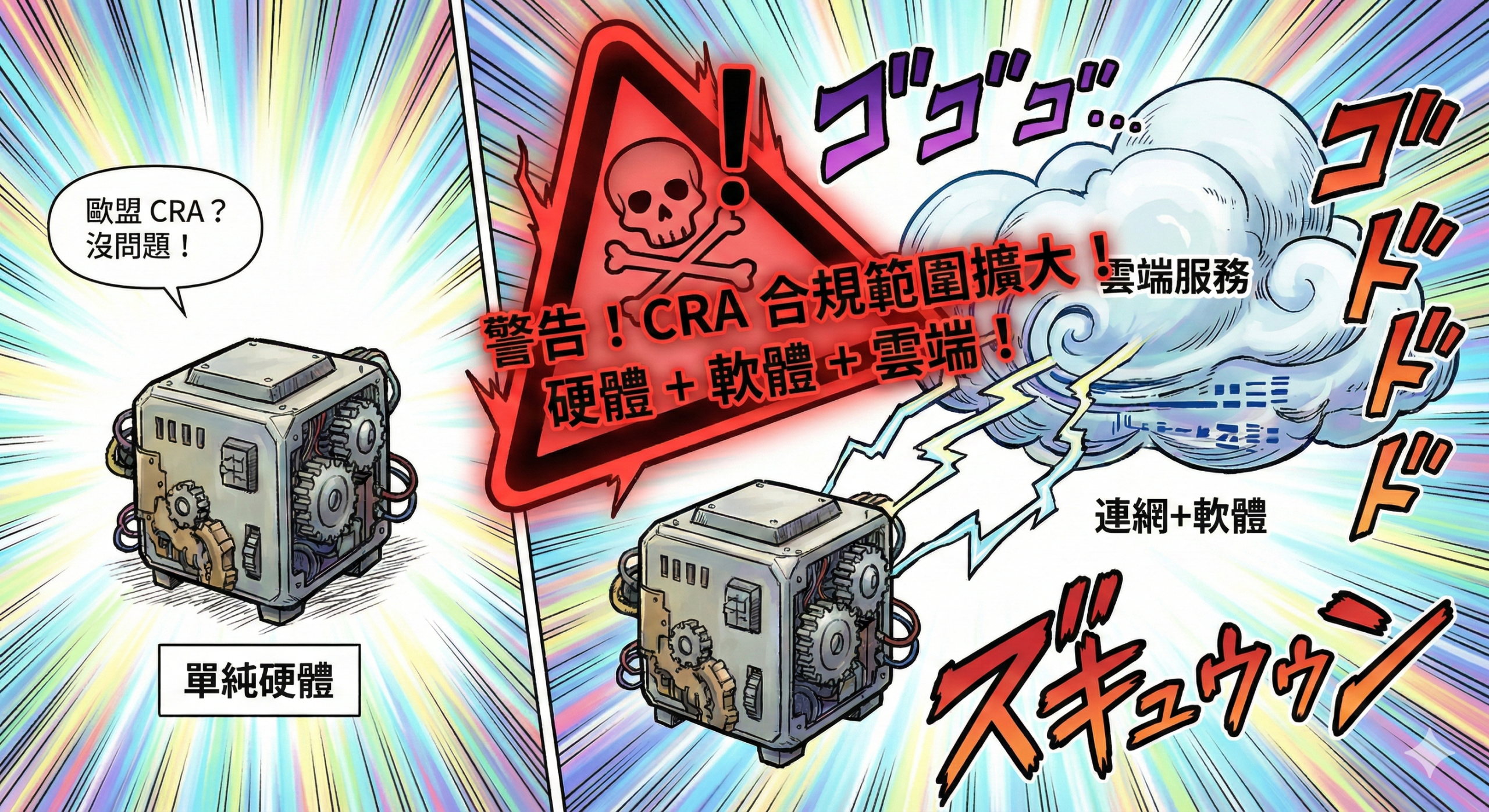 CRA PwDE_Hardware_Software